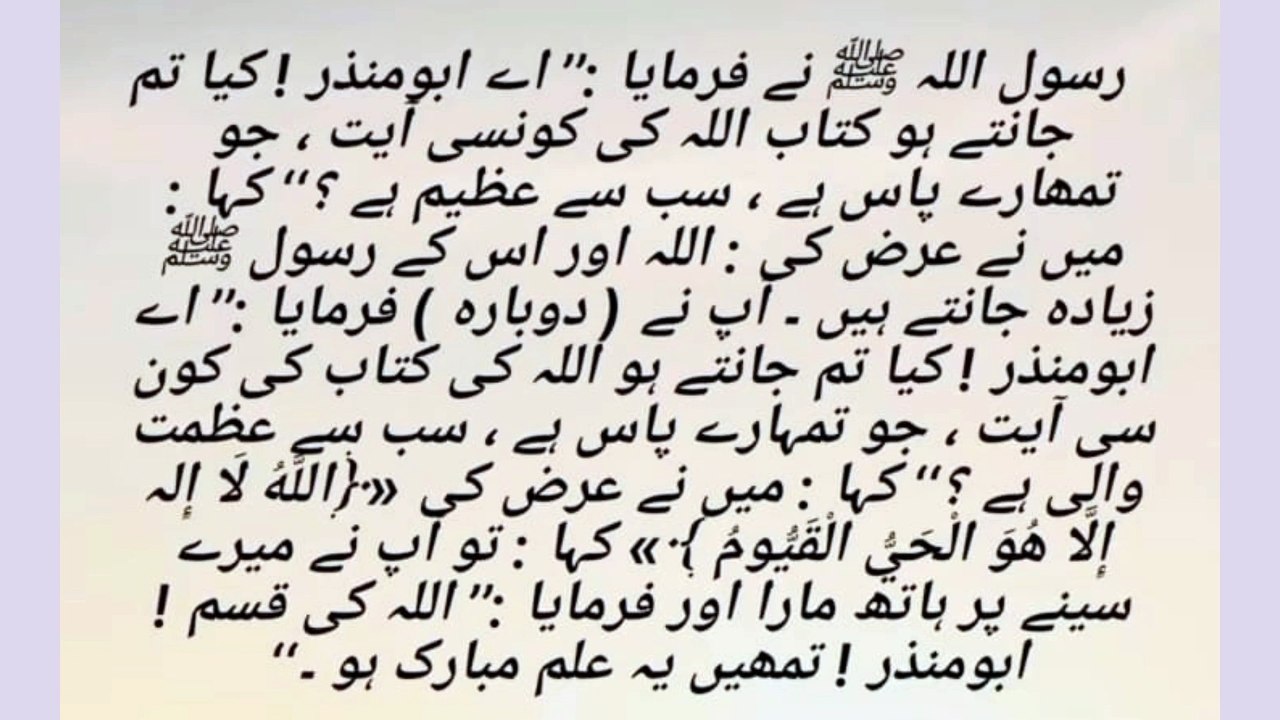 آیت الکرسی کیا ہے