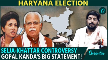 Download Video: Haryana Election EXCLUSIVE: Gopal Kanda reacts to the Manohar Lal Khattar- Kumari Selja controversy