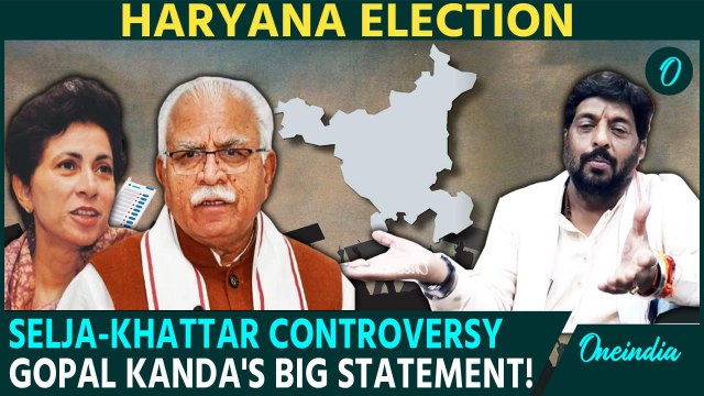 Haryana Election EXCLUSIVE: Gopal Kanda reacts to the Manohar Lal Khattar- Kumari Selja controversy