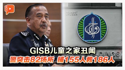 警突击GISB场所 查获大量阿沙哈里头像物件