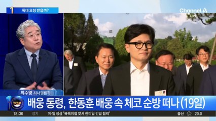 한동훈, 尹에 독대 요청…대통령실 회신은 아직