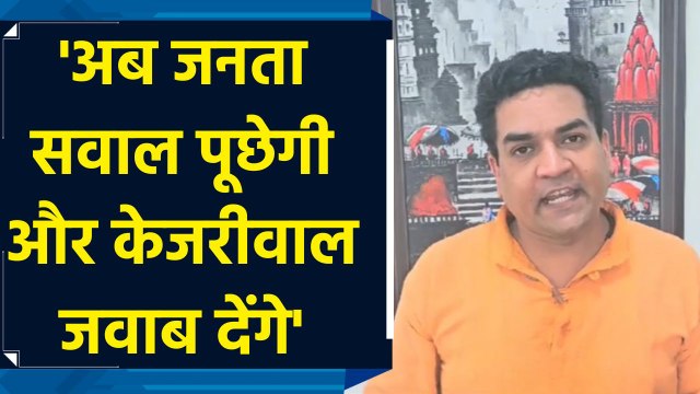 Kapil Mishra बोले, 'BJP-RSS से सवाल पूछने की जगह Delhi की जनता को जवाब दें Arvind Kejriwal'