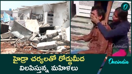 HYDRA : కూకట్ పల్లిలో హైడ్రా కలకలం ... రోడ్డుమీద పడ్డ జనం  | Oneindia Telugu