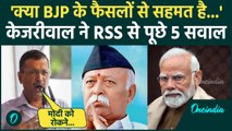 Arvind Kejriwal Rally: केजरीवाल ने RSS से पूछे 5 सवाल, PM मोदी को भी घेरा | वनइंडिया हिंदी