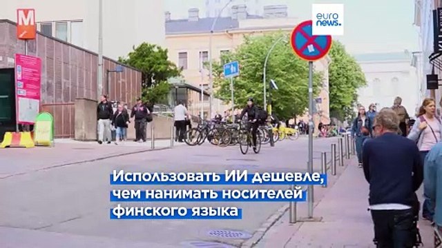 Финляндия: заключенные обучаются ИИ в рамках программы реабилитации