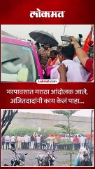 भरपावसात मराठा आंदोलक आले अजितदादांनी काय केलं पाहा