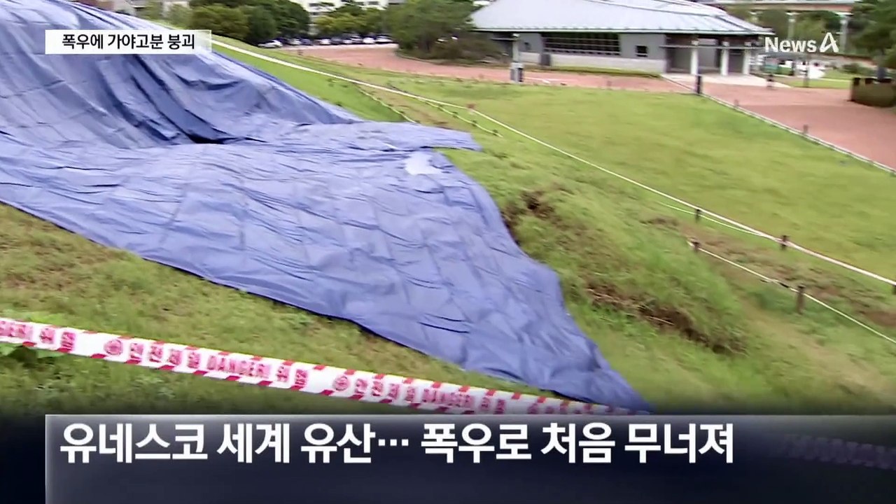 이틀간 최대 600mm 폭우…세계유산도 일부 붕괴