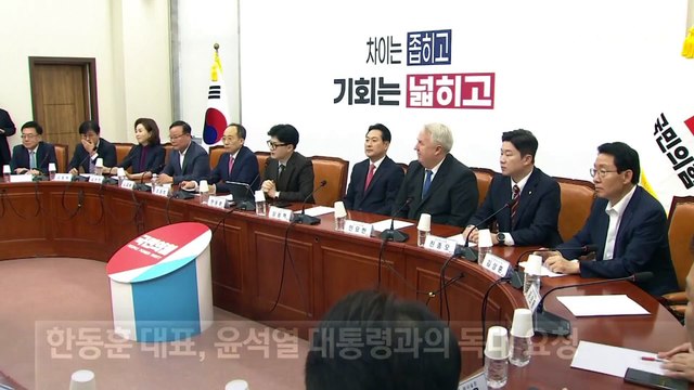 한동훈, 24일 윤 대통령과 독대 요청…대통령실 “검토중”