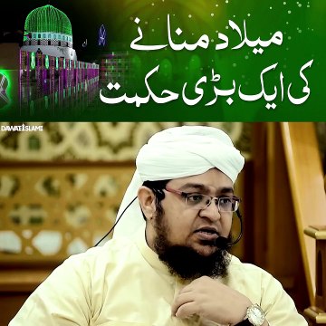 کیا میلاد النبی صلی اللّٰہ علیہ وسلم منانا ضروری ہے؟