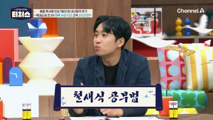 순공 14시간 학생이 있다?! 독기로 공부하는 전교 1등 내신왕