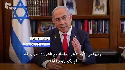 نتانياهو يعلن أنّ إسرائيل وجّهت "سلسلة ضربات" لحزب الله