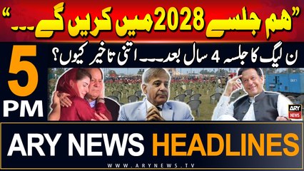 ARY News 5 PM Headlines | 22nd Sep 2024 | Shehbaz sharif ki anokhai mantak