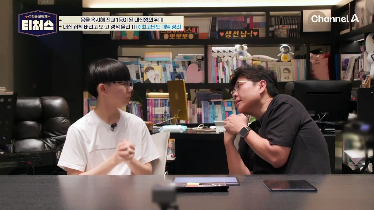 내신 집착 버리고 모의고사 성적 올리기! 승제T가 알려주는 2가지 꿀팁은?