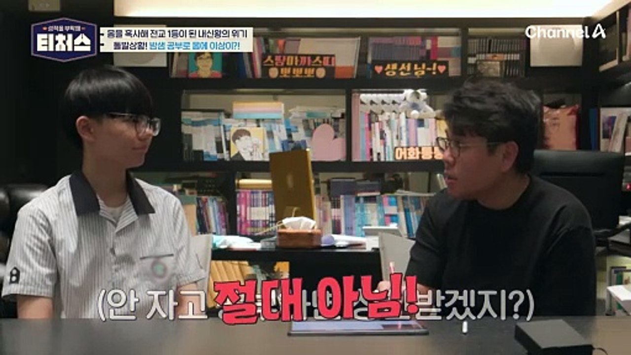 ※돌발상황※ 링거까지 맞으며 공부하던 전교 1등, 솔루션 후 우리 아이가 달라졌어요?!