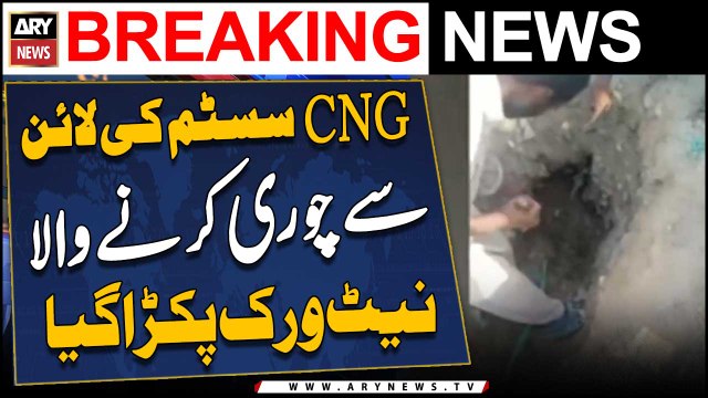 CNG System ki Line say Chori Karne Wala Network Pakra Gaya