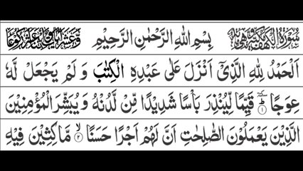 Surah Al-Kahf - The Cave | Full Recitation (Arabic) | Full HD | Islamic TV