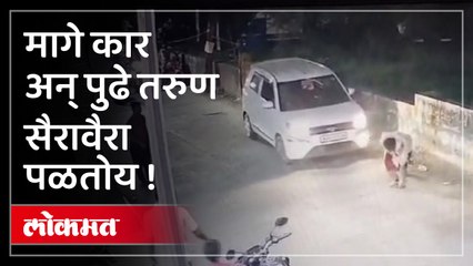 माझ्या जागेत का उभा राहतोस ? या कारणावरून तरुणाच्या अंगावर घातली गाडी