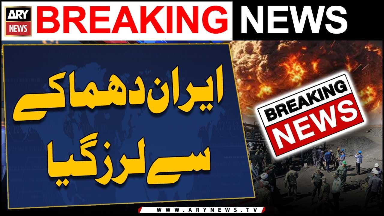 Coal Mine Explosion in Iran | Latest Updates From Tehran | Breaking News