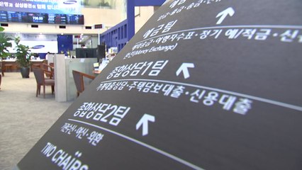 연휴·규제에 가계대출 증가세 주춤...다음 달 금리인하 '촉각' / YTN