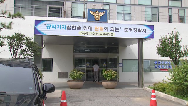 사제 수갑 채워 아내 감금한 전직 경찰관 구속영장 신청 / YTN