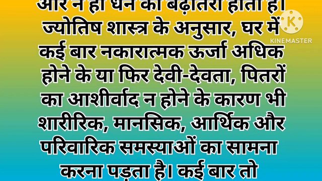घर में बरकत लाने के वास्तु टिप्स रोज करें यह पांच काम