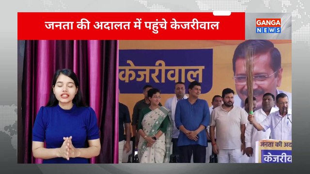 LIVE | Delhi के Jantar-Mantar पर जनता की अदालत में Arvind Kejriwal का हल्ला बोल | Aam Aadmi Party