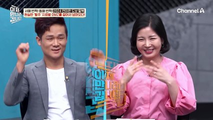 서해 번쩍! 동해 번쩍! 연이은 도보 탈북?! 바다 위 섬 교동까지 어떻게 걸어왔을까?