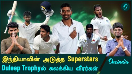 Duleep Trophy | Players that impressed BCCI this tournament | Oneindia Howzat