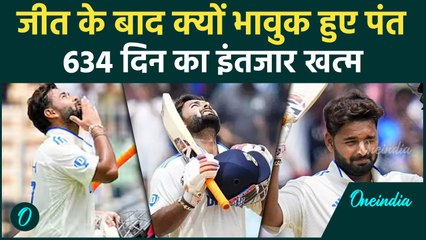 IND vs BAN: Rishabh Pant मैच जिताने के बाद क्यों हुए भावुक, एक्सिडेंट पर क्या कहा | वनइंडिया हिंदी