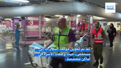 مواقف السيارات بدلاً من المستشفيات.. إسرائيل تنقل مراكز العمليات الطبية تحت الأرض