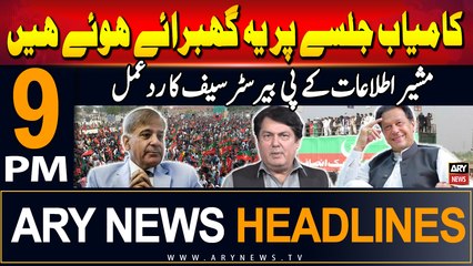 ARY News 9 PM Headlines | 22nd Sep 2024 | Prime Time Headlines