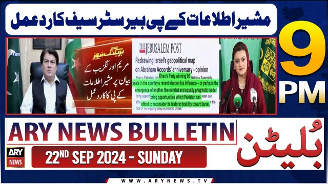 ARY News 9 PM News Bulletin | 22nd Sep 2024 | Barristers Saif's response