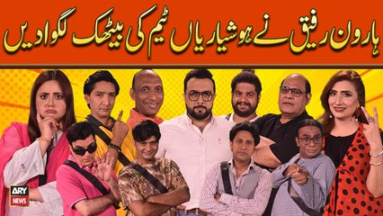 Haroon Rafiq Nay Hoshyarian Team Ki Bethak Lagwadin - Hansi Mazak Ka Fiza Ban Gai