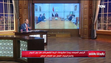 بدون طاقة لا توجد تنمية.. تفاصيل اجتماع الرئيس السيسي مع الحكومة