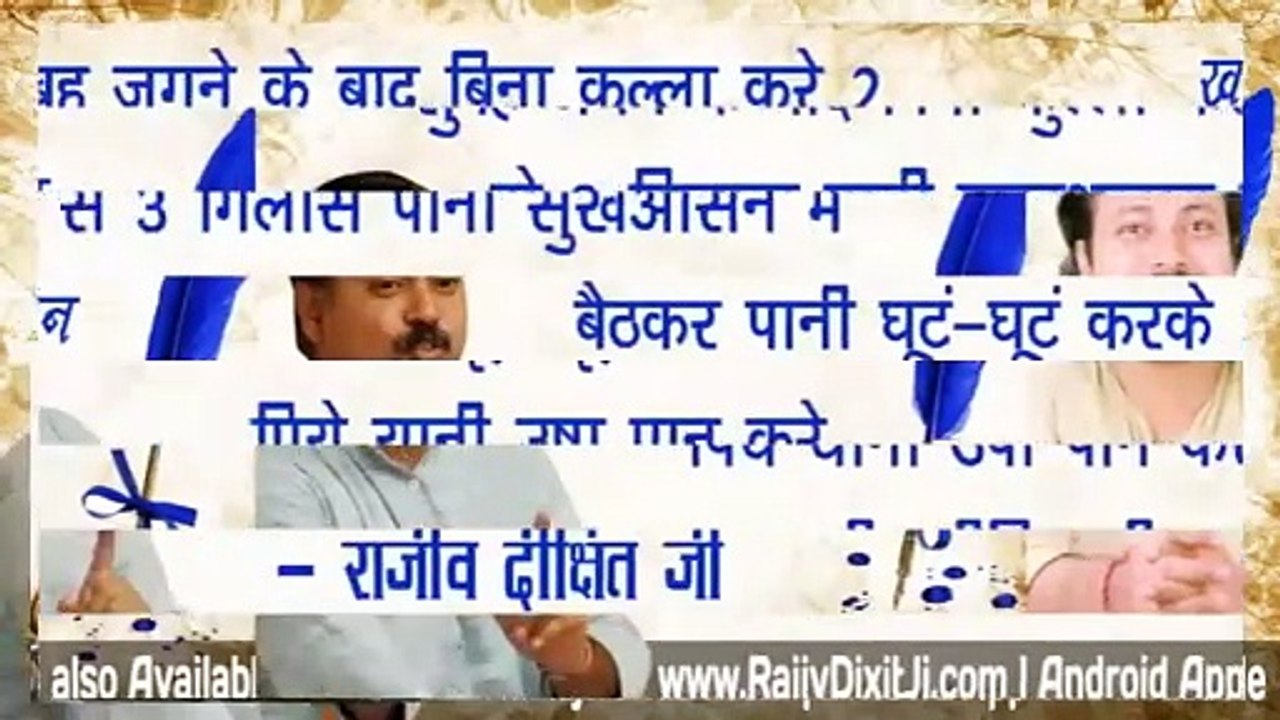 Rajiv Dixit -