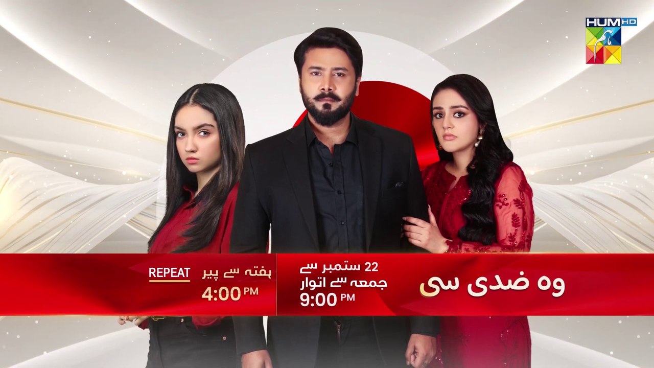 Woh Ziddi Si  Promo  From 22nd Sep  Fri To Sun  Aina Asif  Ali Abbas  At 9 PM On HUM TV