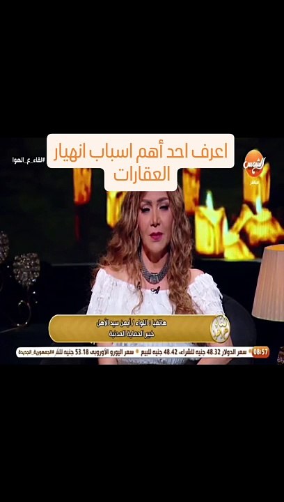 جزء من تصريحات اللواء / أيمن سيد الأهل