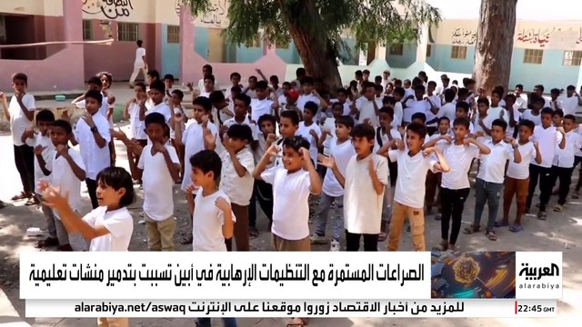 انهيار قطاع التعليم بمحافظة أبين اليمنية مع نقص الكتب والمعلمين في بداية العام الدراسي