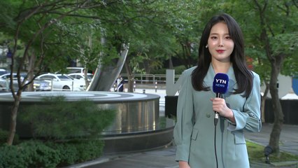 [날씨] 출근길 서늘하지만, 낮 동안 맑고 일교차 유의 / YTN