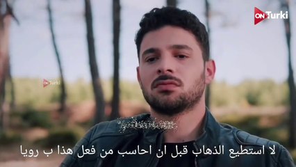 مسلسل المتوحش الحلقة 39 الاعلان 1 الرسمي مترجم HD