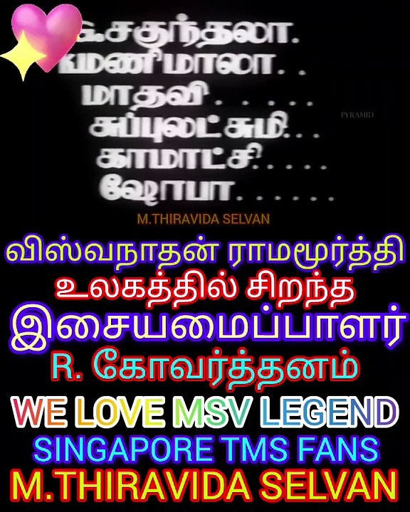 panakkara kudumbam  1964 MSV LEGEND M.THIRAVIDA SELVAN SINGAPORE TMS FANS (1)