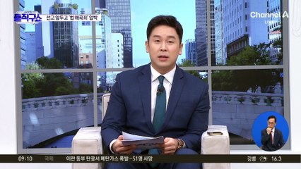 박지원 “한동훈 ‘통상구형’ 발언 금도 벗어나”