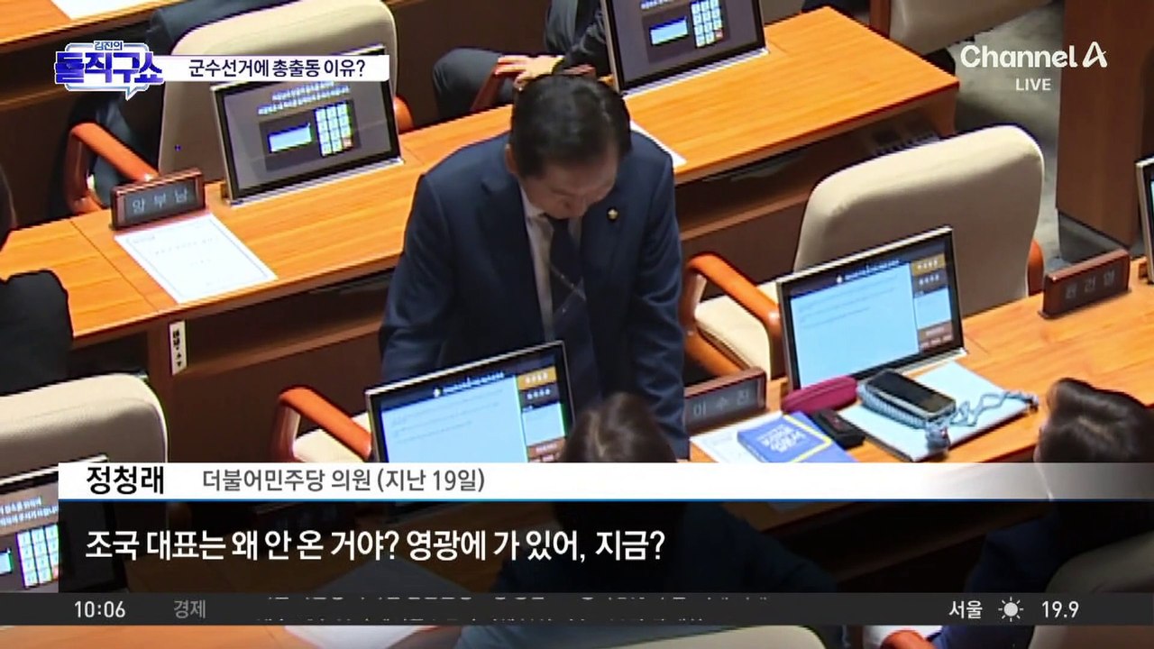 군수선거에 당대표 나서…민주-조국당 ‘호남 혈투’