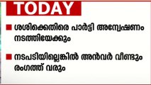 ഫേസ്ബുക്ക് പോസ്റ്റിന് പിന്നാലെ മുഖ്യമന്ത്രിക്കൊപ്പമുള്ള കവർ ഫോട്ടോയും മാറ്റി അൻവർ