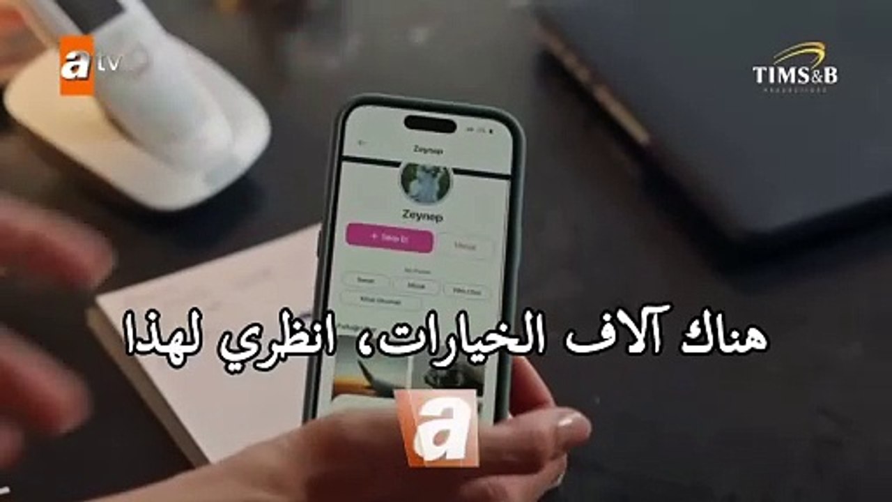 مسلسل التوت الاسود الحلقة 1 الاعلان 4 مترجم الرسمي HD