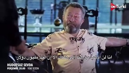 مسلسل حب بلا حدود الحلقة 35 الاعلان 3 الرسمي مترجم HD