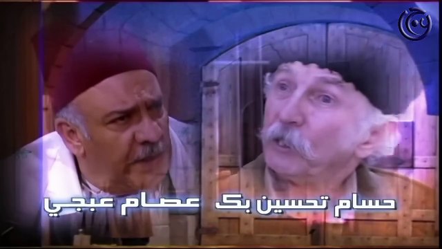 مسلسل باب الحارة الجزء الاول الحلقة 3 الثالثة _ Bab Al Harra Season 1 HD