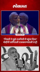 न्यूयार्कच्या कार्यक्रमात बोलताना मोदींनी सांगितली राजकारणातली एन्ट्री