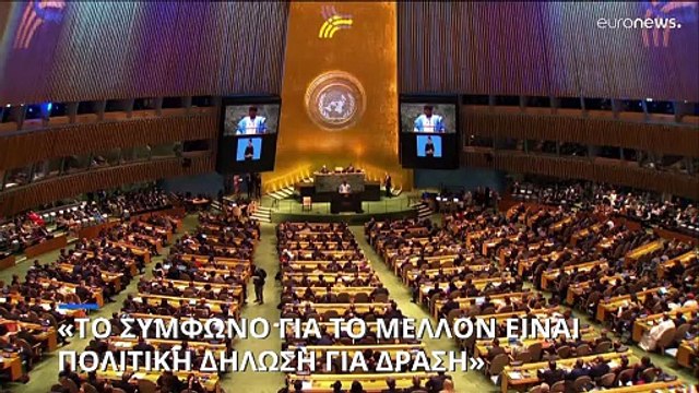 Κυρ. Μητσοτάκης: «Υπάρχουν παγκόσμιες απειλές που απαιτούν παγκόσμιες λύσεις»