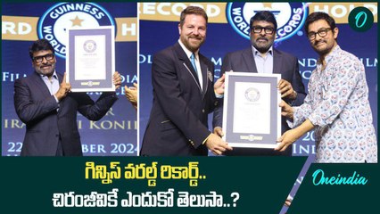 Megastar Chiranjeevi కి Guinness Book of World.. ఈ చరిత తనకే సాధ్యమా..? | Oneindia Telugu
